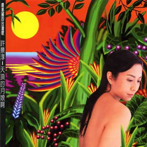 美女进行自我安慰的视频
